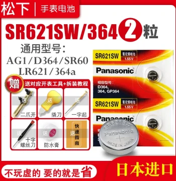 SR621SW Watch Battery SR927W/SR920SW Dedicated DW Universal SR626/936/916/726/716/616SW Compatible Casio CK Sony 377 Quartz 371 Button Electronics