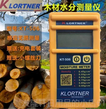 Premium KK-50 Wood Moisture Meter, Inductive Type for Detecting Humidity and Moisture Content LORT