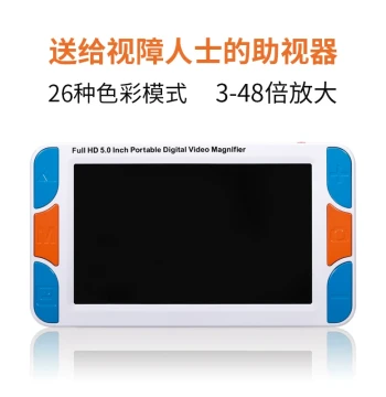 5-Inch Electronic Visual Aid: Handheld HD Magnifier for Low Vision, Suitable for Weak Sight Reading at Near and Far Distances