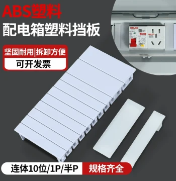 PZ30 Distribution Box Blank Cover Circuit Box Lid ABS Plastic Barrier C45 Circuit Breaker Filler Plate Supplement Panel Gap Filler