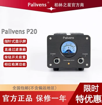 New Arrival Palivens P20 Analog Display Audio Dedicated Power Filter Purifier with Lightning Protection Power Strip