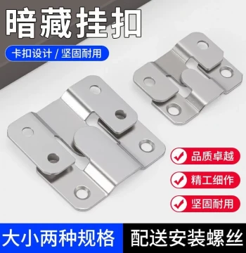Stainless Steel Mountain-Shaped Clip Furniture Connection Accessory Wall Invisible Hanging Clip Picture Frame Sliding Clip