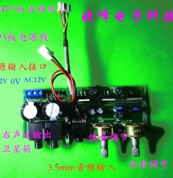 Motherboard 2.1 Channel Amplifier Board Suitable for Edifier R206P/R206MP3