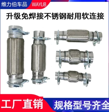 Universal Exhaust Flexible Connector, Weld-Free Five-Layer Thickened Stainless Steel Metal Bellows Soft Joint for Cars and Trucks