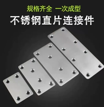 Stainless Steel Straight Plate Angle Bracket Angle Iron Solid Wood Board Splicing Repair Joint Connection Plate Wood Bed Furniture Reinforcement Accessories
