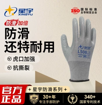 Xingyu Official Genuine L508 Labor Protection Gloves Wrinkle Non-Slip Wear-Resistant Soft Breathable for Construction Work