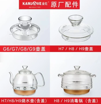 KAMJOVE Original Parts - H7/H9 Glass Kettle, G7/G9 Sterilizer Pot Lid, Single Pot Replacement