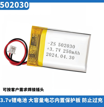502030 Lithium Battery 3.7V High-Temperature Universal Recorder Polymer Battery for Point-to-Read Pens and Bluetooth Headsets 250mAh