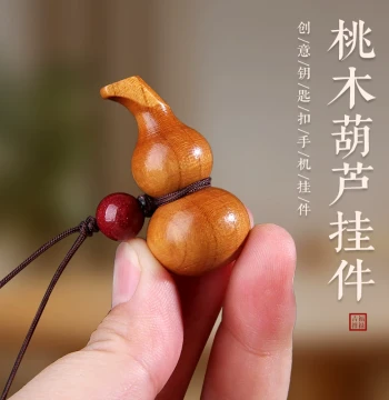 Natural Peach Wood Gourd Keychain with Cinnabar Charm for Car Keys, Phones, or Bags