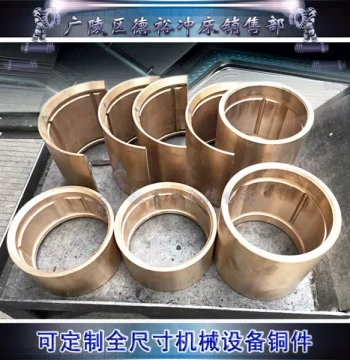 6mm Diameter Precision Punch Press, Custom Bronze Machining, New Tin Copper Bushing Tile, Direct-Connect 6-Piece Mechanical Rod Assembly