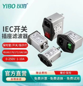 Yibo IEC Socket Power Line Filter 220V Anti-Interference EMI AC Switch Fuse Indicator Light 3-in-1
