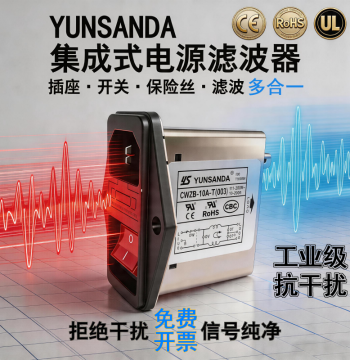 Power Line Filter with Anti-Interference - 220V Industrial Grade IEC Socket and Switch 3-in-1 EMI Purifier - Hot Sale