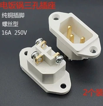 Electric Rice Cooker Stir-Fry Pot Accessories Electric Pressure Cooker Power Socket Plug Figure-Three Three-Hole Copper Pin Screw Type