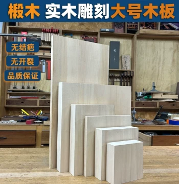 Basswood Carving Material - Wooden Boards and Blocks for Beginners, Customizable Solid Softwood Large Panels, Fine Texture Easy to Carve