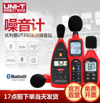 UNI-T UT353 Digital Noise Meter Sound Decibel Tester High-Precision Sound Level Meter Home Noise Detector