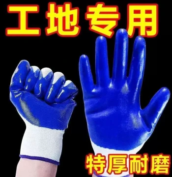 Work Gloves Labor Protection Wear-Resistant Nitrile Rubber Latex Anti-Slip Waterproof Cut-Resistant Thin Coated Work Gloves