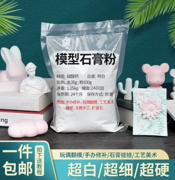 High-Strength Ultra-Hard Fast-Drying Plaster Powder for DIY Crafts, Doll Molds, Models, and Aromatherapy Plaster