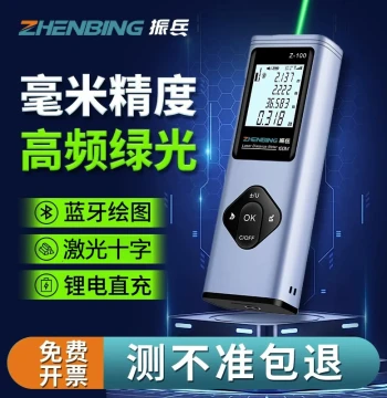 Zhenbing Green Light Laser Rangefinder High-Precision Infrared Laser Tape Measure Outdoor Handheld Electronic Ruler Bluetooth CAD Surveying Instrument