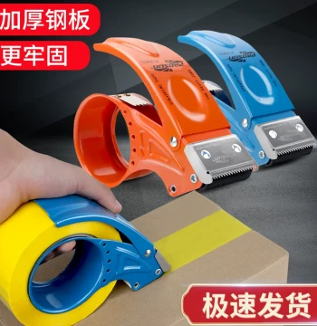4.8cm Metal Iron 60mm Width Small Transparent Tape Dispenser Box Sealer Express Packing Tool Large Tape Machine