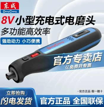 Dongcheng 8V Lithium Electric Grinder, Rechargeable Small Handheld Electric Polishing Machine for Jade Carving, Internal Grinding, and Polishing