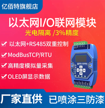 4-20mA Analog to RS485 Ethernet Remote IO Acquisition Relay Control Module ModBus RTU