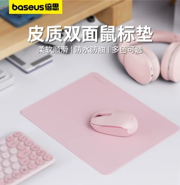 BASEUS Small Leather Mouse Pad, Solid Color Office Desk Mat for Laptop, Keyboard, Tablet, Waterproof and Oil-Resistant Leather Pad