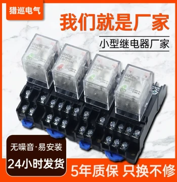 Intermediate Relay AC 220V DC 24V 12V HH52P 54P Miniature Relay 8-Pin 14-Pin MY2NJ