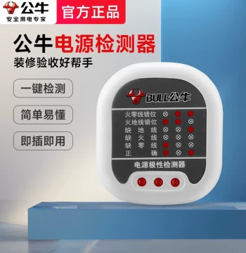BULL Power Socket Tester Phase Detector Ground Neutral Live Wire Polarity Detector Test Plug