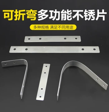 Stainless Steel Right-Angle Fixed Bracket, Bendable Metal Strip, Furniture Straight Connection Plate, Ultra-Thin Tile Corner Reinforcement