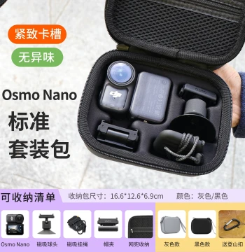 Storage Bag Compatible with DJI Osmo Nano Standard Kit, Accessory Case, Portable Handbag, Storage Box Set
