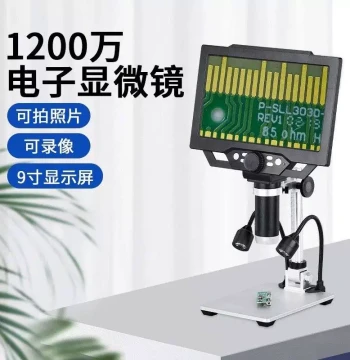 9-inch HD Screen 7-inch Electronic Microscope 1600x Magnifier Antique Authentication 10-inch PCB Soldering Circuit Board