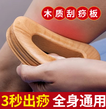 Wooden Massage Gua Sha Board for Full Body Use, Meridian Pushing Plate for Shoulders, Neck, Back, Legs, and General Body Scraping Tool