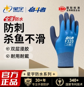 Xingyu Official Fish Processing Gloves Seafood Resistant Puncture-Proof Waterproof Non-Slip Thickened Latex Rubber for Kitchen