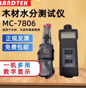 Guangzhou Lantai Wood Moisture Meter, Pin-Type Moisture Tester