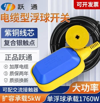 Liquid Level Float Switch Electronic Water Level Controller Sewage Pump Float Valve Water Tower Automatic Fill Sensor