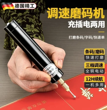 Cigarette Code Burning Tool Rechargeable Multifunctional Mini Small Electric Code Scraper Heat Code Pen Grinding Machine Professional Cigarette Code Grinder