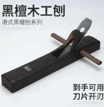 Ebony Wood Plane: Manual Carpenter's Plane for DIY, Small Smoothing Plane with Blade