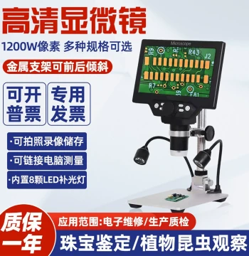 12 Million Pixel Phone Repair Electronic HD Digital Microscope Industrial Magnifier Circuit Board Soldering Jewelry Identification