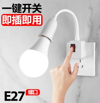 Household Bedside E27 Screw Base Lamp Holder with Plug Socket LED Energy-Saving Bulb Bedroom Lighting Night Light