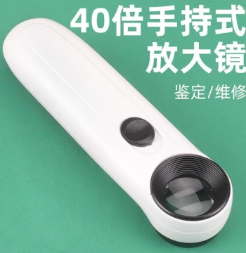 Free Shipping 40X HD Handheld Magnifying Glass with LED Light Source for Mobile Phone Repair Jewelry Appraisal High-Magnification Magnifier