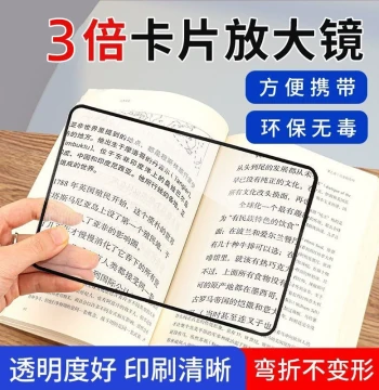 PVC Lens Card-Style Converging Portable Outdoor Convex Lens Fire Starting Special Children Reading Book Exploration Magnifier