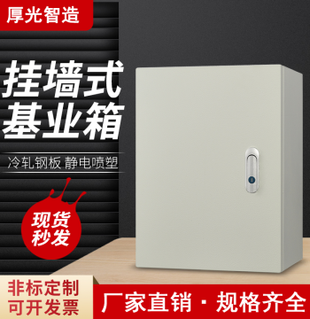 Export-Grade Indoor Wall-Mounted Surface Wiring Distribution Box with Waterproof Metal Enclosure for Power and Monitoring Systems