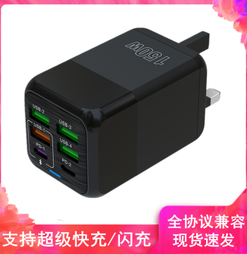 150W Super Fast Charge 65 Flash Charge 120W UK Standard Dual Type-C Triangular Plug British 4USB Multi-Port Charger