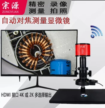 4K HD CCD Auto-Focus Digital Microscope for Cold Solder Joint Detection, PCB Repair, Magnification, Industrial Measurement with WiFi