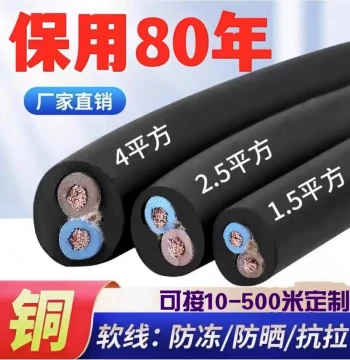 National Standard Pure Copper RVV Flexible Cable, Sunscreen & Freeze Resistant, 2/3/4/5 Core 1.5/2.5/4/6 sq.mm Power Sheathed Cable