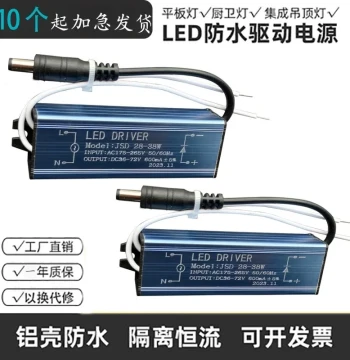 LED Panel Light Power Supply, Waterproof Integrated Ceiling Driver, Ballast, and Transformer for Bathroom Heaters