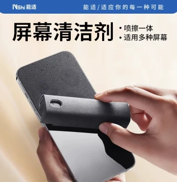 Nengshi Screen Cleaner: Dust and Oil Removal Spray for Phones, Tablets, Laptops; All-in-One Display Cleaning Solution with Cloth and Spray Tool Kit