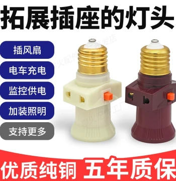 E27 Lamp Holder Socket with Switch Converter Adapter, Lamp Port Plug Integrated Screw Bulb Multi-Use Dual Split Fire Socket