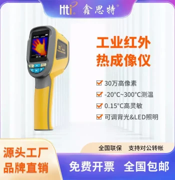 Xinsite HD Handheld Infrared Thermal Imager Industrial Floor Heating Drain Circuit Thermal Imaging Camera Manufacturer