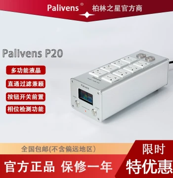 New Arrival Palivens P20 Audio Live Streaming Power Filter Purifier Lightning Protection Power Strip